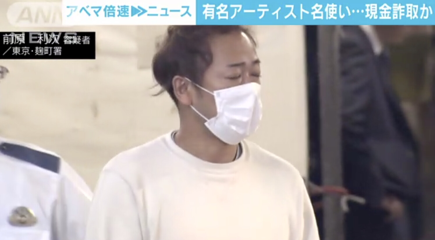 関ジャニの楽曲制作で成功するも・・・前原利次容疑者を詐欺容疑で逮捕