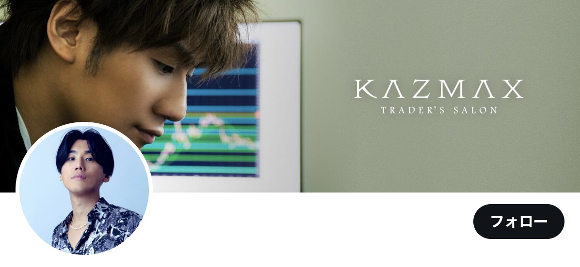 KAZMAX（吉澤和真）の詐欺・薬物・反社・集団訴訟などやばすぎる実態をお伝えします