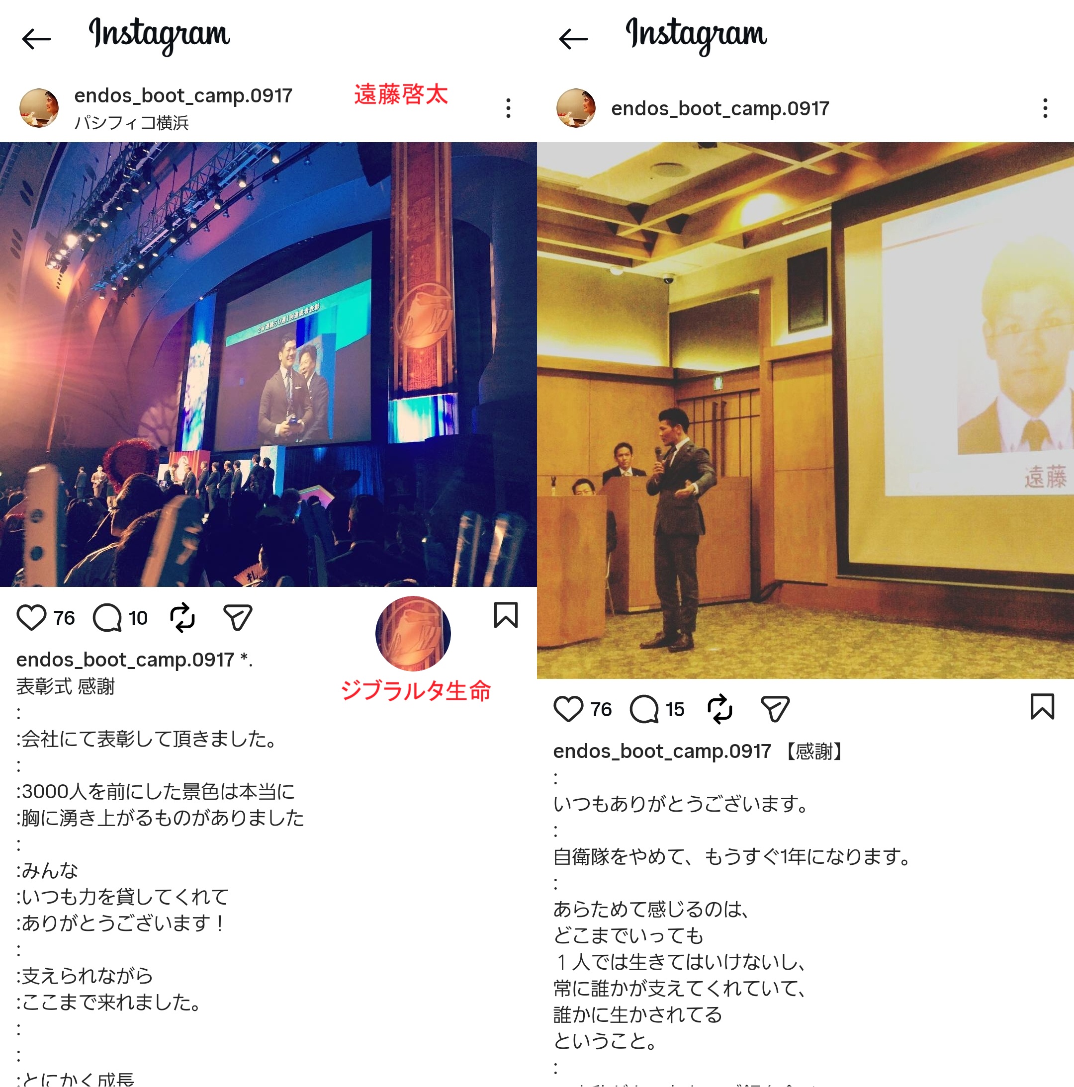 遠藤啓太は、プルデンシャルに在職中からエクシア合同会社への投資勧誘